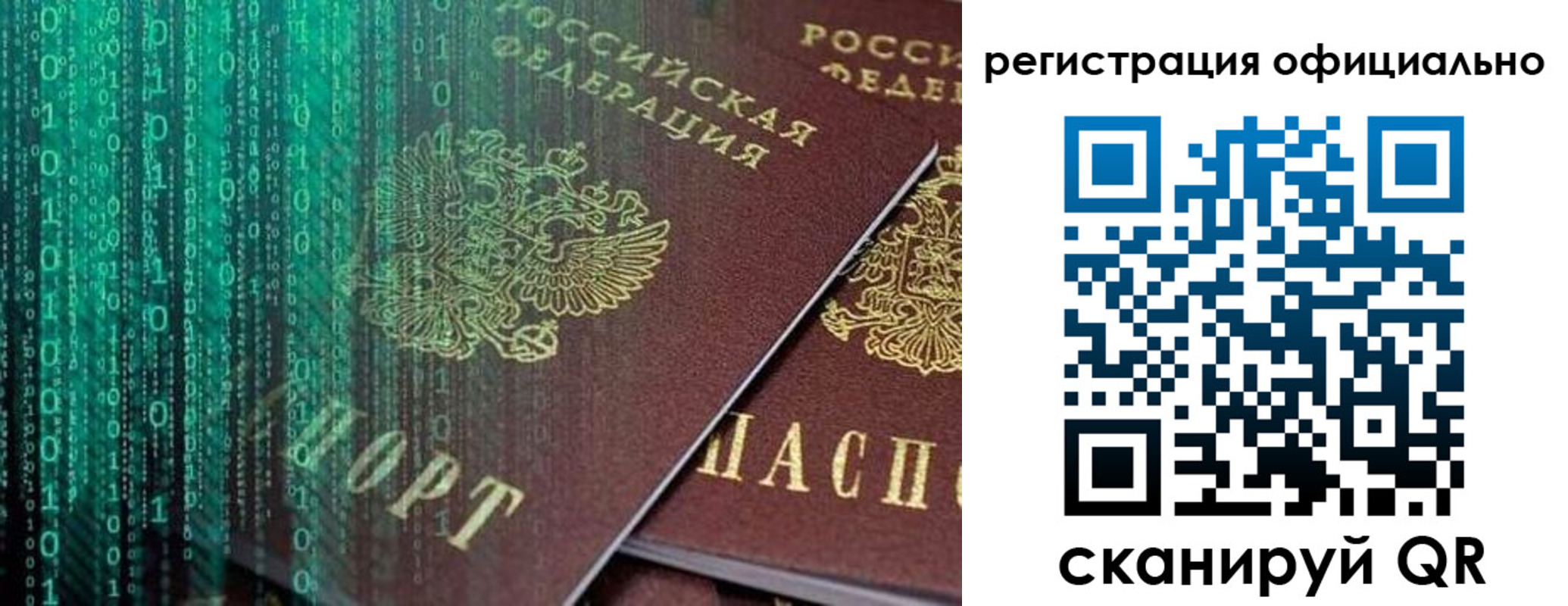 временная регистрация в Ряжске